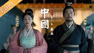 China EP11:Sui Dynasty that unified China again丨MGTV