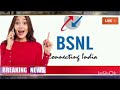 bsnl ने जारी किया अपना सबसे सस्ता प्लान अब ₹100 में 300 दिन अनलिमिटेड कॉलिंग और इंटरनेट की सुविधा