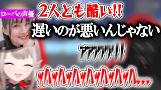 ローバの声優さんが生セリフで口を開くと壊れる2人が面白すぎたwwww【バーチャルゴリラ/御沓 優子/える/バーチャルゴリラ切り抜き】