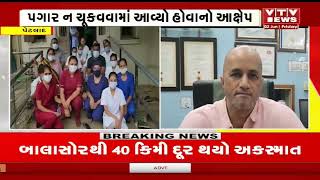 Anand News: પેટલાદ સિવિલ હોસ્પિટલમાં કોન્ટ્રાક્ટ પર ફરજ બજાવતા કર્મીઓના ધરણાં