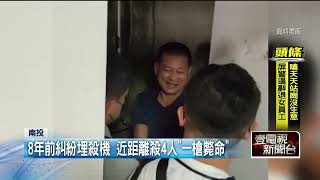 南投槍擊血案！ 李鴻淵「4殺人罪」起訴　檢方認「符合判死」