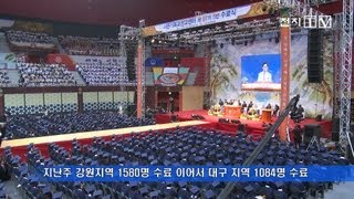 신천지 다달이 수천 명 수료-천지TV(newscj)