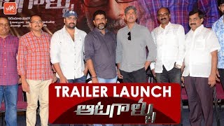 Aatagallu Movie Trailer Launch | Nara Rohit | Jagapathi Babu | Telugu Latest Movie | YOYO TV Channel