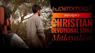 Prananayi Yeshuve/ Christian Devotional Song Malayalam/The Chosen:Lion of Judah.