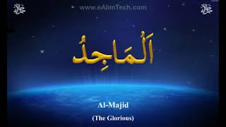 Asma ul Husna 99 Names of Allah quran majeed | quran