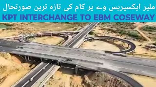 KPT interchange to EBM coseway |Game changer of Karachi Malir expressway|#subscribe #like#share.