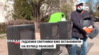 Усі смітники - під землю: чи з'являться у Львові підземні баки для відходів?