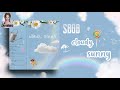 SBGB - cloudy, sunny (English Lyrics) ~♪(๑ᴖ◡ᴖ๑)♪