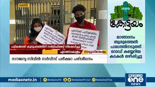 പട്ടിക ജാതി കുടുംബത്തിന് സർട്ടിഫിക്കറ്റ് നിഷേധിച്ച സംഭവം; സമരം രണ്ട് ദിവസം പിന്നിട്ടു