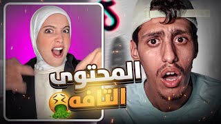 🚨مزال كاين محتوى تافه في الجزائر ؟