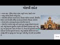 જિલ્લો મોરબી gujarat district complete information morbi gk jilla gujarat india world