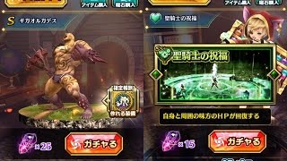 【ドラプロ】クエガチャ35連 ＆ マギガチャ43連