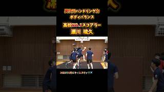 異次元ハンドリング力 ボディバランス 高校NO.1スコアラー 瀬川 琉久 #Shorts #basketball