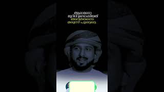 ആരാണോ മുറിവുണ്ടാക്കിയത് അവൻ തന്നെ മരുന്നു പുരട്ടട്ടെ