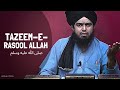 TAZEEM-e-RASOOL ﷺ Ka Asal MATLAB ???  | An Alarming  REMINDER !!