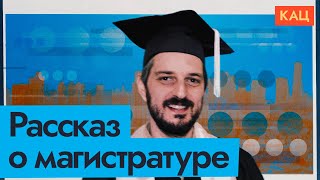 Мой новый диплом | Что я узнал про школьное образование @Max_Katz