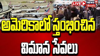 🔴LIVE | American Airlines faced a massive service disruption | New York |  Christmas | N18G