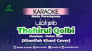 Karaoke Thohirul Qolbi - Khanifah Khani Cover | Mawlaya - Maher Zain | Nada Perempuan | طاهر القلب