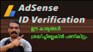 How to identity verification on an AdSense account