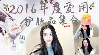 ❤Kathy❤2016年度护肤品测评集合!Annual Skincare Favorite 2016