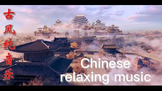 【古风】 新雨 | 國風音樂 | 纯音乐|Beautiful Relaxing Music | Beautiful traditional Chinese music