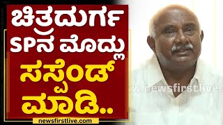 H Vishwanath : ಪೊಲೀಸರಿಗೆ ಕೋರ್ಟ್​ ಛೀಮಾರಿ ಹಾಕಿದೆ.. | BJP MLC | Murugha Sri Case Update | NewsFirst