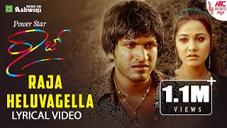 Raja Heluvagella - Lyrical Video | Raj The Show Man | Puneeth RajKumar | Shreya Ghoshal | Prems| ARC