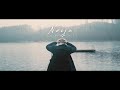 Noija - Runaway (OFFICIAL MUSIC VIDEO)