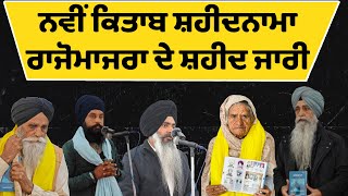 ਨਵੀਂ ਕਿਤਾਬ \