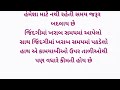 ખરાબ સમયમાં ચિંતા થતી હોય તો આટલું કરો best life changing motivation inspirational quotes