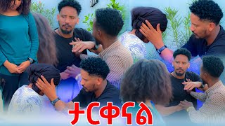 ከሎሚ ጋር ታርቀናል በሱን እወደዋለሁ አለች