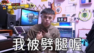 陪你一起訐／海產慘被前任劈腿　只想對她說X！ft.海產觀察員.網友