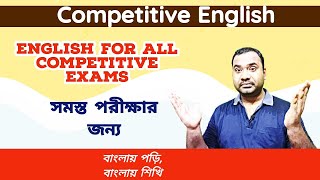 English for all Competitive Exams