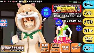 スクスト 無課金の成長日記136 12月協力戦5日目 この日は支援が美味しい日