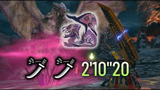 【MHRise/switch】ヌシ・リオレイア重大事変 太刀 火事場ペア 2'10\