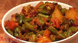 बीन्स आलू की चटपटी सब्जी | Green Beans Aloo ki sabzi | Nutritious Green Beans Potato recipe