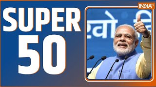 Super 50: CAA Rules Updates | PM Modi Visits Today | BJP And Congress Candidate List | Amit Shah
