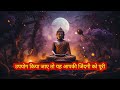 आपकी कल्पना में छुपी ब्रह्मांड की अद्भुत शक्ति universe u0026 subconscious mind power