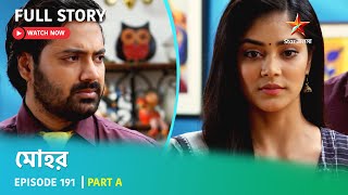 মোহর | Episode 191 | Part A