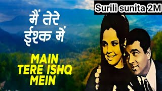 Main Tere Ishq Mein Mar Na Jaun Kahin | Full Song | Dharmendra, Mumtaz - Loafer| #SuriliSunita2M