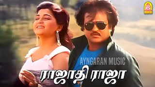Rajathi Raja - HD Video Song | ராஜாதி ராஜா | Mannan |  Rajinikanth | Vijayashanthi | Ilaiyaraaja