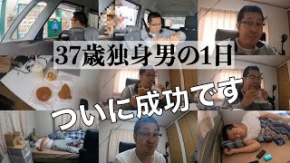 vlog/37歳独身 モスバーガーのドライブスルーに成功する1日