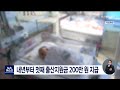 내년부터 첫째 출산지원금 200만 원 지급 2021 12 20 월 뉴스데스크 부산mbc