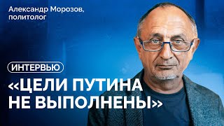 Александр Морозов: «У российского общества сейчас нет опции выйти из этого морока геополитики»