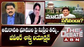 GVR Sastry Comments On Supreme Court Verdict Over Amaravati Lands | The Debate With VK | ABN