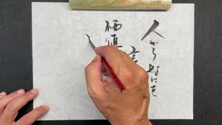 【書道】人から｜書道家亮/Akira｜高柳亮｜書道家｜書道｜書いたばってん｜筆文字｜習字｜翔来会｜佐賀県｜Calligraphy｜calligrapher｜japanese｜书法家｜서예가