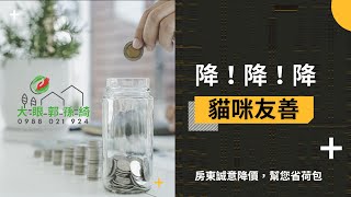 出租_雙北捷運宅｜台藝大大觀路2房｜近浮洲火車站｜板橋中山國小5分鐘｜有全家 7-11 傳統市場｜有巢氏房屋郭孫綺 0988021924