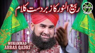 Rabi Ul Awal New Naat 2018 - Hum Hai Miladi - Muhammad Abbas Qadri - Safa Islamic - 2018
