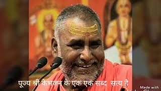 Hari ke bhajan bin akela rahega- pujya sant shree rajeshwaranand ji