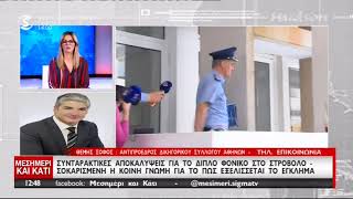 Θεμις Σοφός στο Μεσημέρι και Κάτι